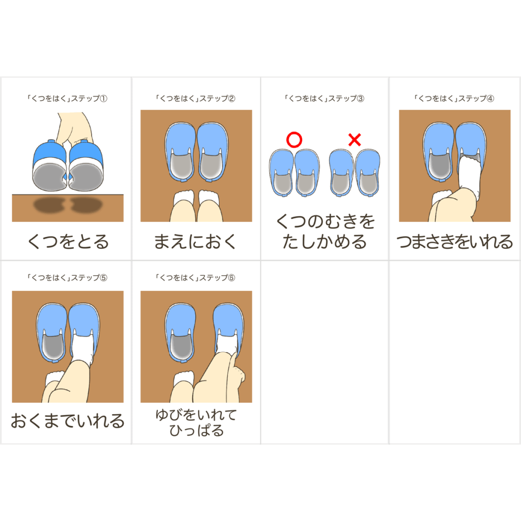 「くつをはく」シリーズを印刷用カードにしたシート