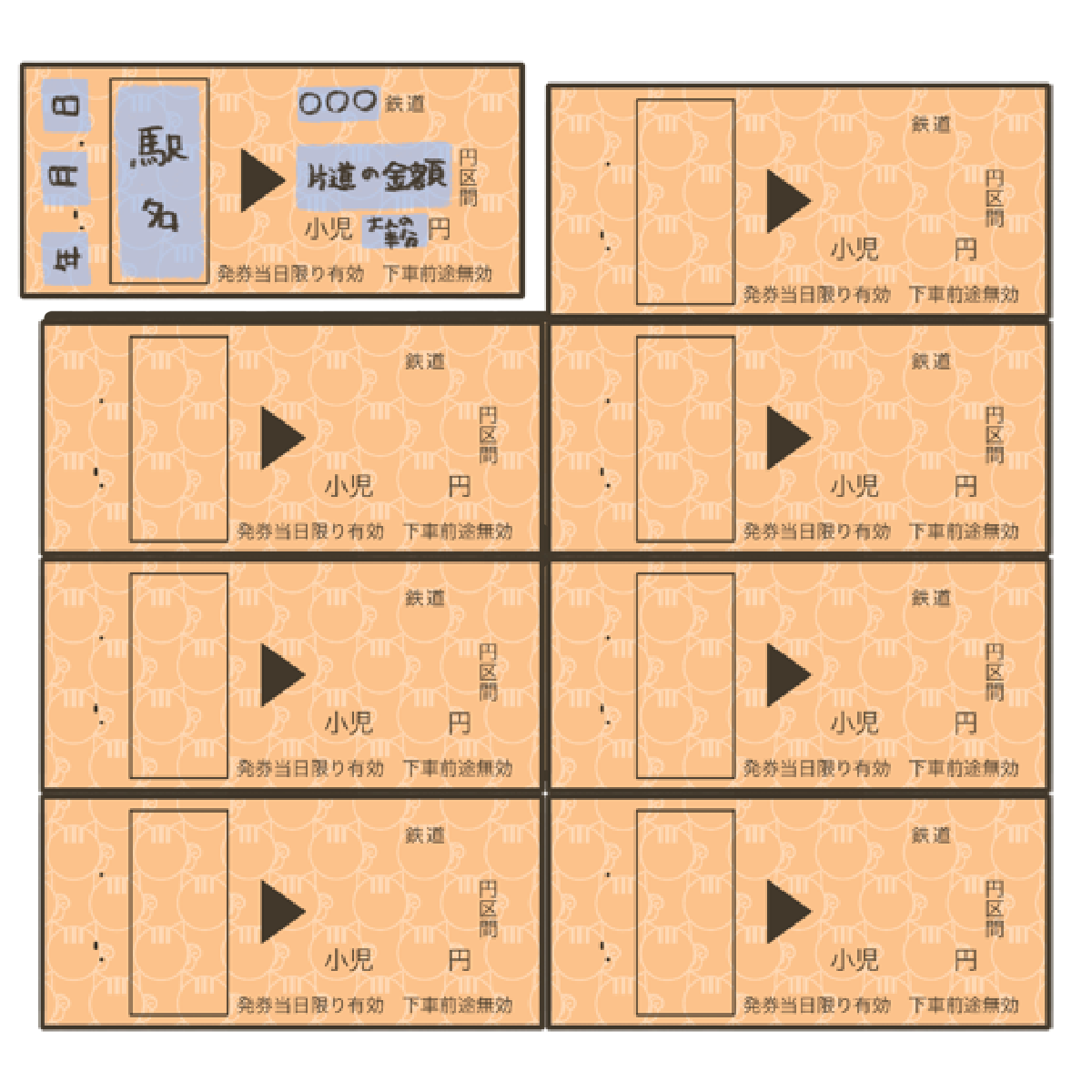 リスの透かしが入った切符を印刷用カードにしたシート