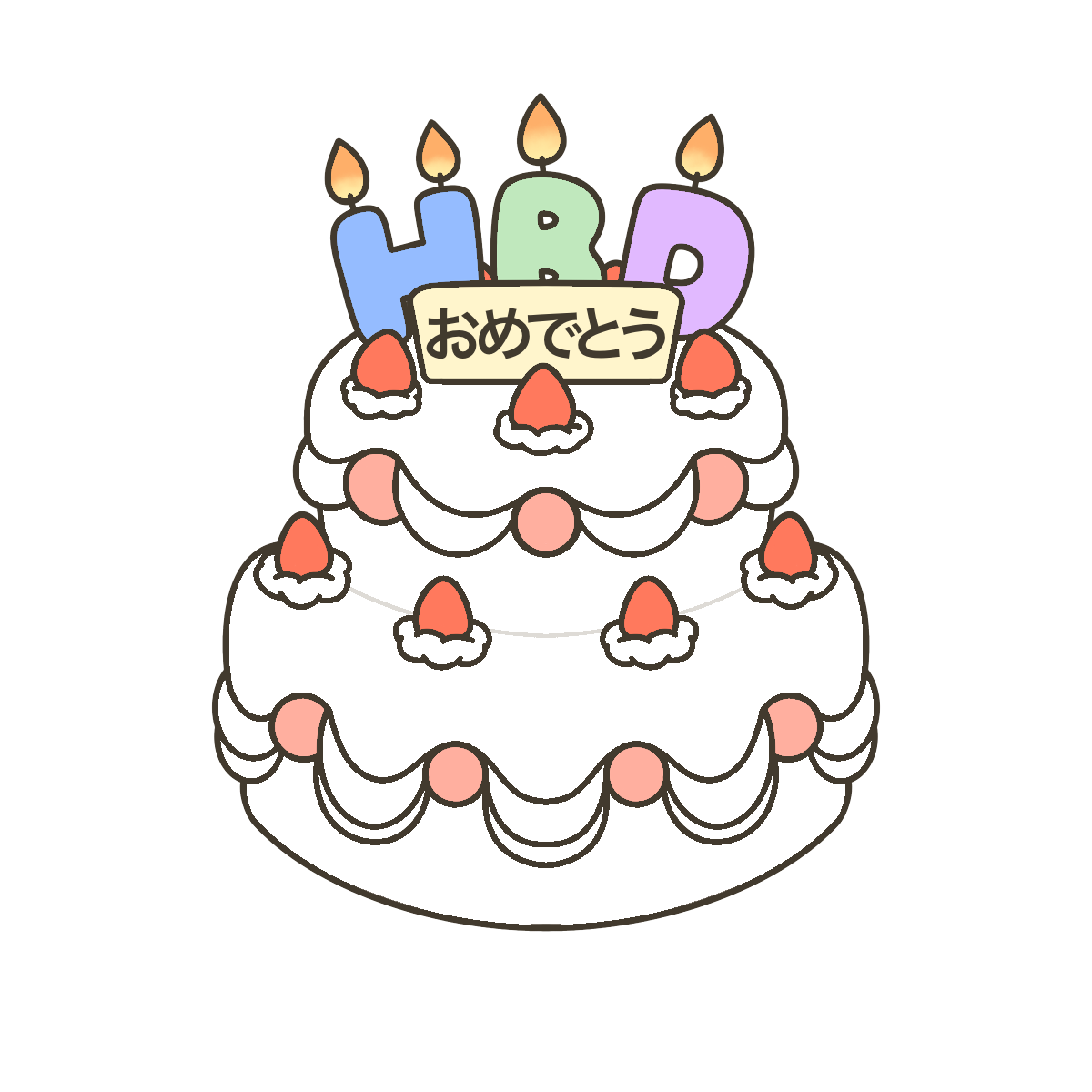 メッセージつきのいちごショートのバースデーケーキのイラスト｜季節の掲示物や行事の教材に使える素材