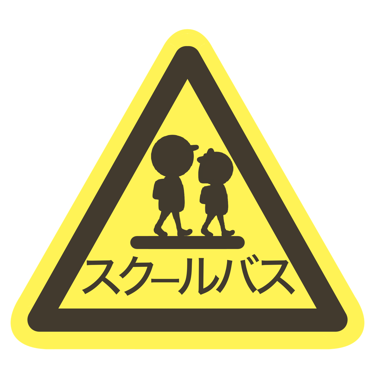 スクールバスのマーク｜掲示物や印刷物に使える素材