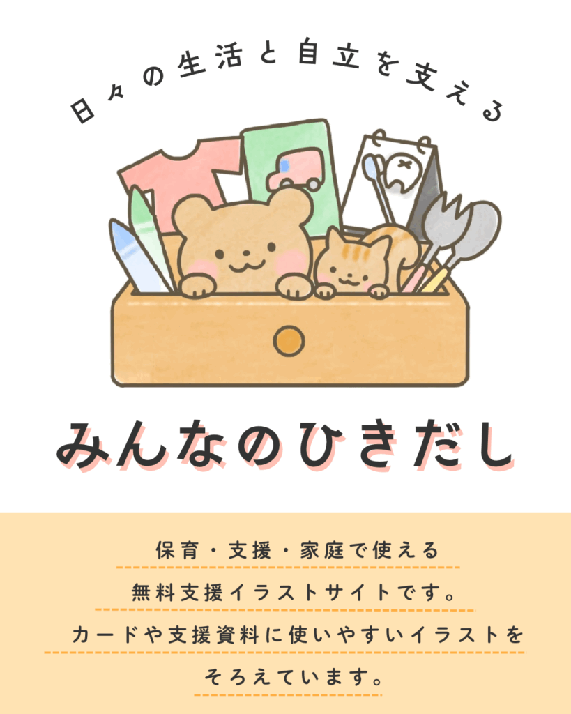 みんなのひきだしのホーム用トップ画像