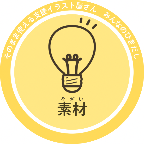 素材｜カテゴリートップ用丸型アイコン