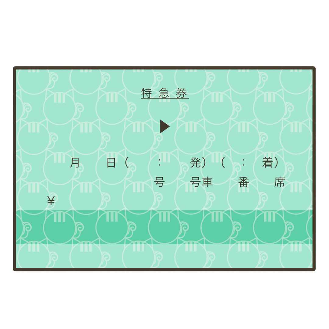 リスの透かしが入った特急券のイラスト｜外出準備や持ち物支援に使える素材