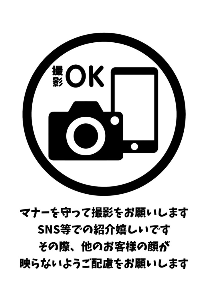 撮影OKの使用例(SNS投稿OK）のイラスト｜掲示物や教材づくりに使える素材
