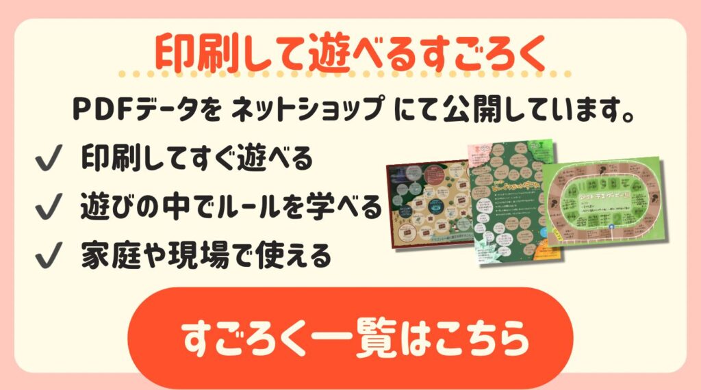 BOOTHショップ案内バナー｜イラスト素材やすごろくPDFを公開中