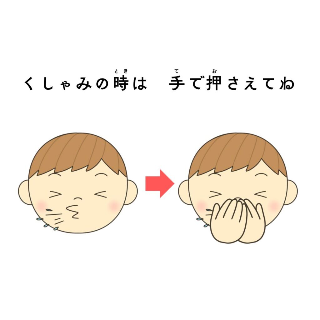 くしゃみをする時は手で押さえてねのイラスト（ななめわけ）｜日常生活や支援教材に使える素材