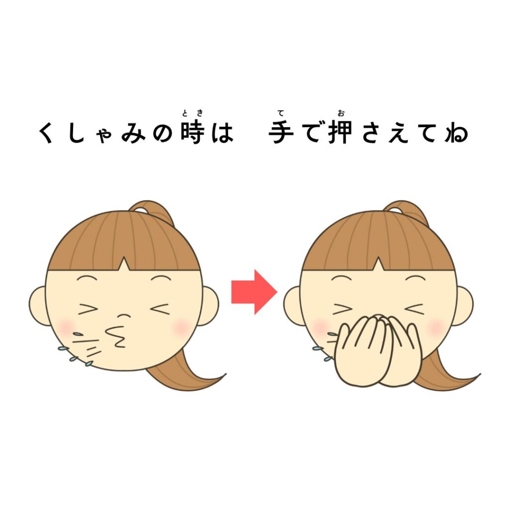 くしゃみをする時は手で押さえてね（ポニーテール）のイラスト｜日常生活や支援教材に使える素材